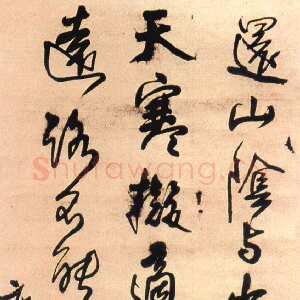 明代王铎《临王献之敬祖、鄱阳》轴 清顺治七年(庚寅1650年)纵173cm 横50cm