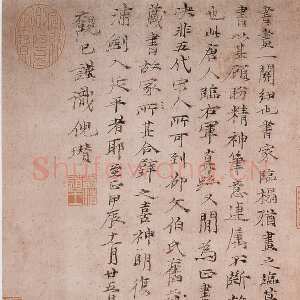 元代倪瓒《跋唐人临右军真迹册》纸本楷书 31.8×20.5cm。 1364年 台北故宫博物院藏