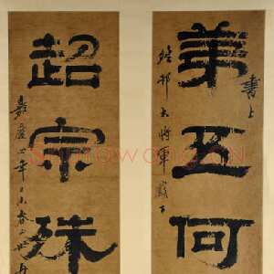 清代桂馥《隶书第五超宗六言联》云南麻纸 119×24.8cm×2 中国国家博物馆藏