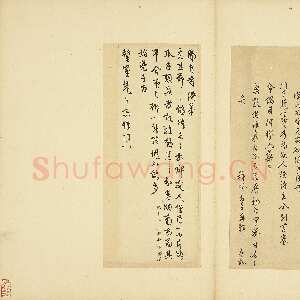 明代王穉登《致罄室尺牍二》纸本行书 台北故宫博物院藏