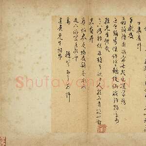 明代王穉登《致建侯尺牍一》纸本行书 26.9×23.4cm 台北故宫博物院藏