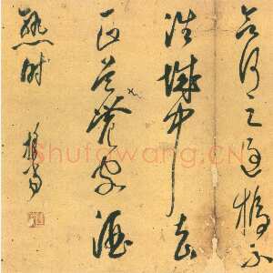 明代释担当《草书诗册》