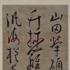 明代王宠《草书七律诗》轴 纸本 行草 141.8×28.3cm 北京故宫博物院藏