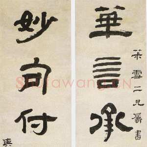 清代奚冈《隶书华言妙句七言联》纸本隶书 154.8×31.4cm×2 浙江省博物馆藏