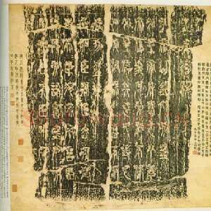李斯 琅琊台刻石