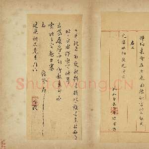 明代王穉登《致建侯尺牍二》纸本行书 28.2×12.5cm 台北故宫博物院藏