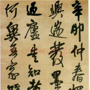 明代王铎《行草辛卯仲春书轴》顺治八年(辛卯1651年)绫本，行书。 纵230.8cm 横45.8cm 首都博物馆藏