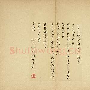 明代王穉登《行书尺牍》纸本行书 21.7×16.8cm 台北故宫博物院藏