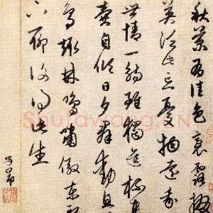 元代赵孟頫《行草陶渊明五言诗页》纵32.7厘米 横45.8厘米 北京故宫博物院藏