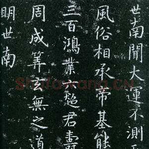唐代虞世南《大运帖》拓本 楷书 25.7×43厘米 《淳化阁帖》卷四收录 上海博物馆藏
