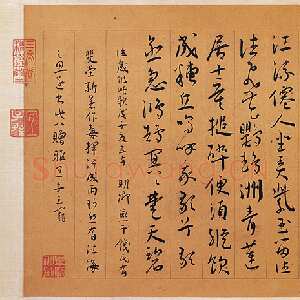 明代王宠《自书五忆歌》纸本 草书 29.3×294.7厘米。台北故宫博物院藏