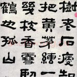 清代高凤翰《隶书七绝诗轴》纸本隶书 180.7×108.4cm 南京博物院藏