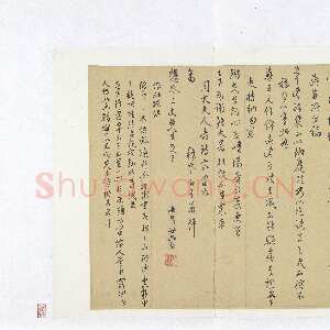 明代王穉登《致懋登二丈先生函》纸本行草书 27×27.8cm 台北故宫博物院藏