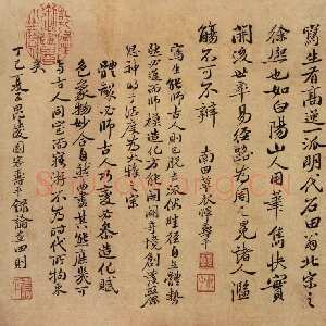 清代恽南田《花卉册页题跋》绢本 20.4cm×29.2cm 1677年 上海博物馆藏