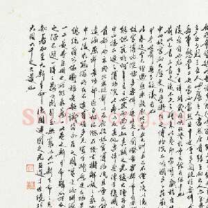 元代赵孟頫《与山巨源绝交书卷》(疑)行书 25×283.6cm 台北故宫博物院藏
