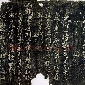 唐代颜真卿《让宪部尚书表》行草 至德二年(757年)