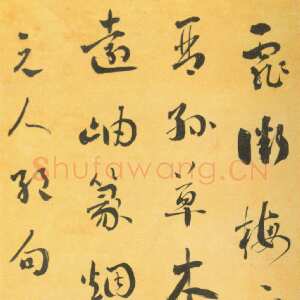 清代刘墉《行草书元人绝句》纸本行草书 90×36.9cm 四川省博物馆藏