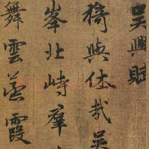 元代赵孟頫《吴兴赋》282.95×25.8厘米，浙江省博物馆藏
