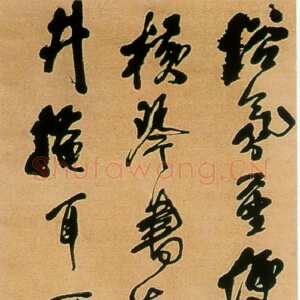 明代王铎《行书俗氛轴》顺治八年(辛卯1651年)绢本 尺寸不详 上海朵云轩藏