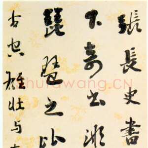 清代刘墉《论书句轴》纸本行书 93×36cm 北京故宫博物院藏