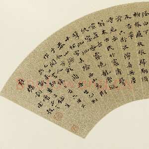 明代宋珏《楷书元日书怀二首扇页》纸本楷书 17.1×54cm 上海博物馆藏