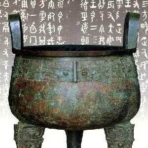 大盂鼎