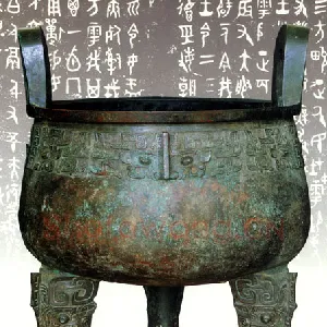 大盂鼎