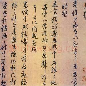 宋代朱熹《与彦修少府帖》