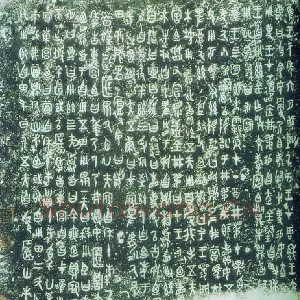 曶鼎