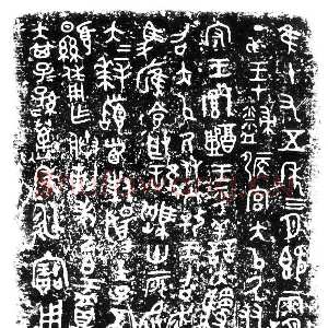 己白鼎