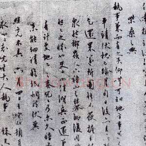 明代王守仁《致永丁执事手札》