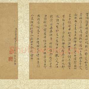 明代王穉登《行书跋丁雲图罗汉册》30.9×31.2cm 台北故宫博物院藏