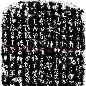 番生簋