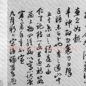 明代宋濂《行书仪靖帖页》纸本行书 27.5×54.3cm 洪武九年(1376)年 北京故宫博物院藏