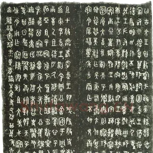 牆 盘