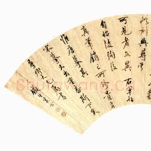 清代奚冈《行书录论书语扇面》纸本行书 17.8×52.2cm 北京故宫博物院藏