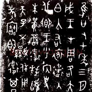 裘卫四器