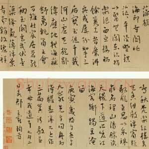 明代王宠《行书西苑诗》卷 纸本 行书 25×235cm 天津博物馆藏