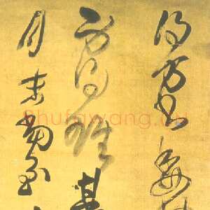 明代王铎《草书临古帖》轴 绢本。 纵201.3厘米，横55.4厘米。无署年。凡三行，共42字。烟台市博物馆藏