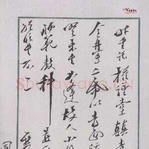 清代梁鼎芬行书尺牍