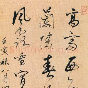 清代姚鼐《行草高斋西面七言诗轴》纸本行草书 82.6×37.4cm 湖北省博物馆藏