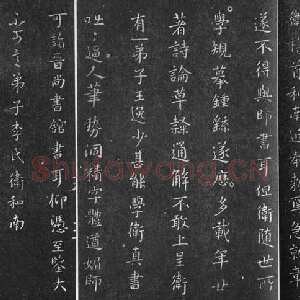 卫夫人《近奉帖》淳化阁帖游相