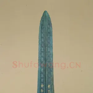攻吴王夫差鉴
