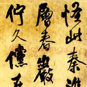 明代王铎《自作怪此秦淮月五言诗》轴