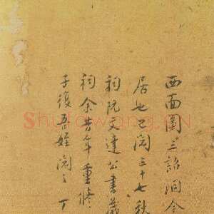清代梁鼎芬行书尺牍 广东省立中山图书馆藏