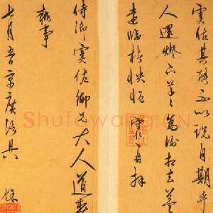 明代王守仁《行草手札》。手迹。经折装共14纸，上海图书馆藏