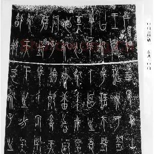 中山王三器