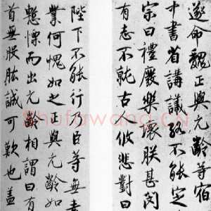 蔡京其人：道德批评与艺术批评(作者：陈振濂)