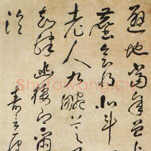 清代徐枋《草书寿言诗轴》纸本草书 134.5×58cm 浙江省博物馆藏