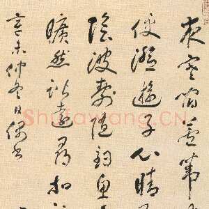 清代徐枋《录常建五言诗轴》纸本行书 136.6×62.6cm 上海博物馆藏